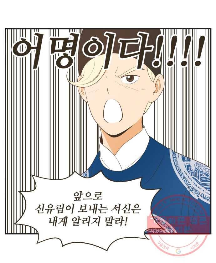 조조코믹스 킹스앱스 1화 16