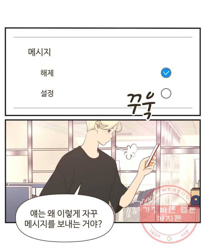 조조코믹스 킹스앱스 1화 17