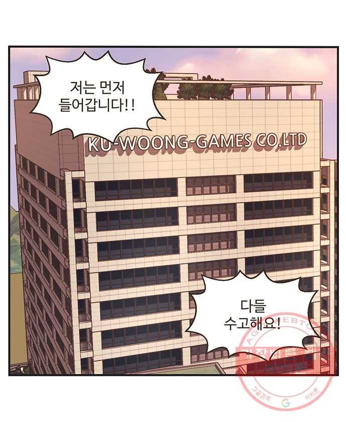 조조코믹스 킹스앱스 1화 18