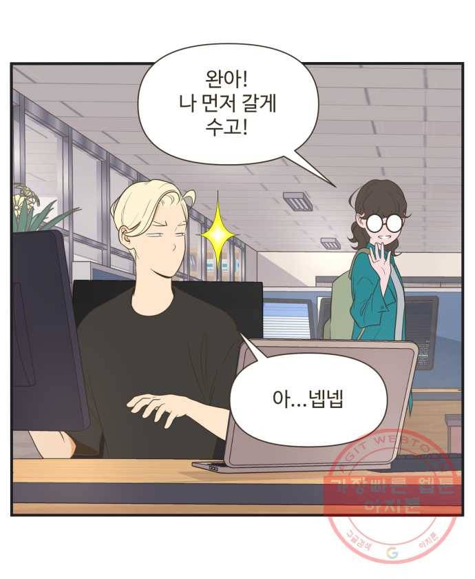 조조코믹스 킹스앱스 1화 19