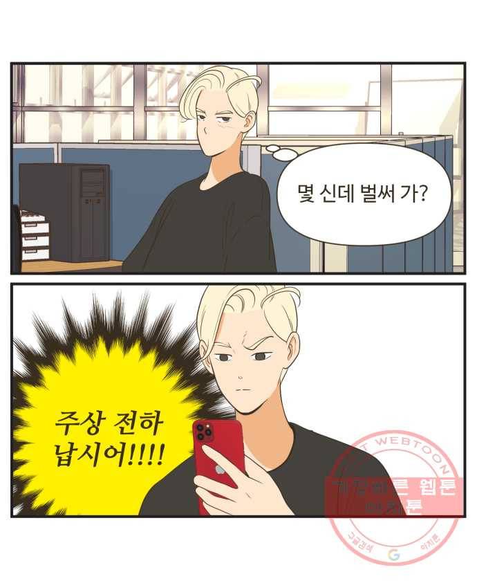 조조코믹스 킹스앱스 1화 20