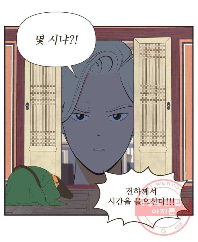 조조코믹스 킹스앱스 1화 21