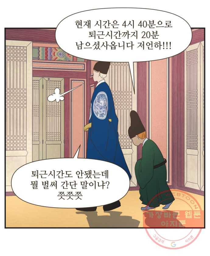 조조코믹스 킹스앱스 1화 22