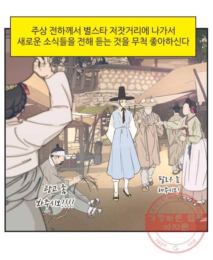 조조코믹스 킹스앱스 1화 24