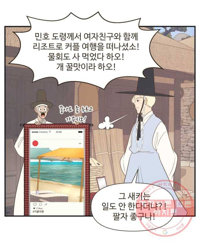 조조코믹스 킹스앱스 1화 25