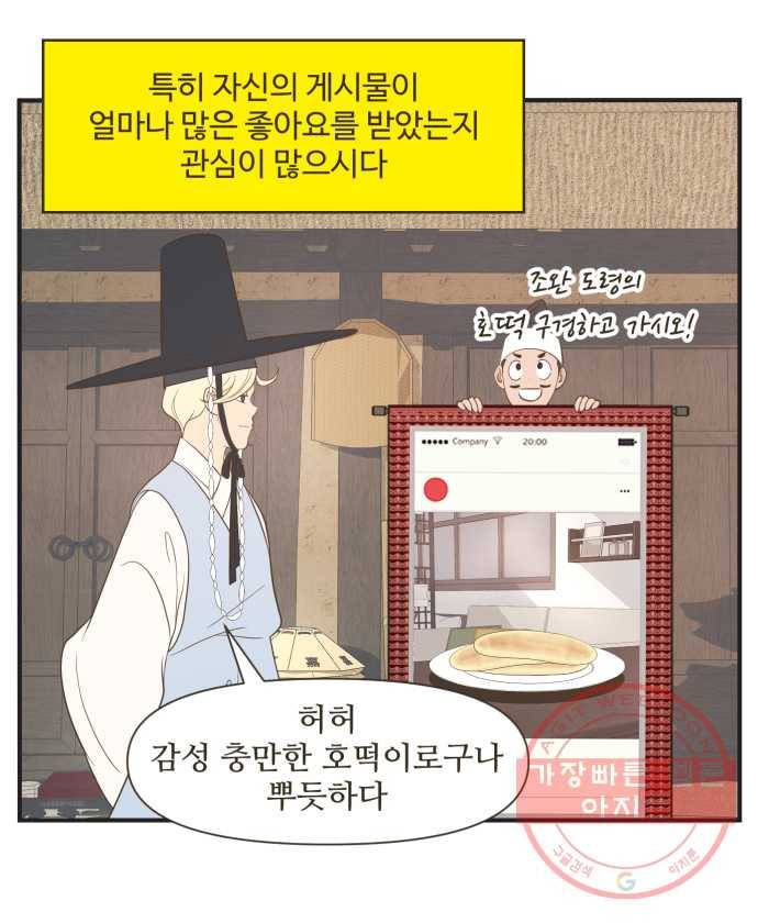 조조코믹스 킹스앱스 1화 26