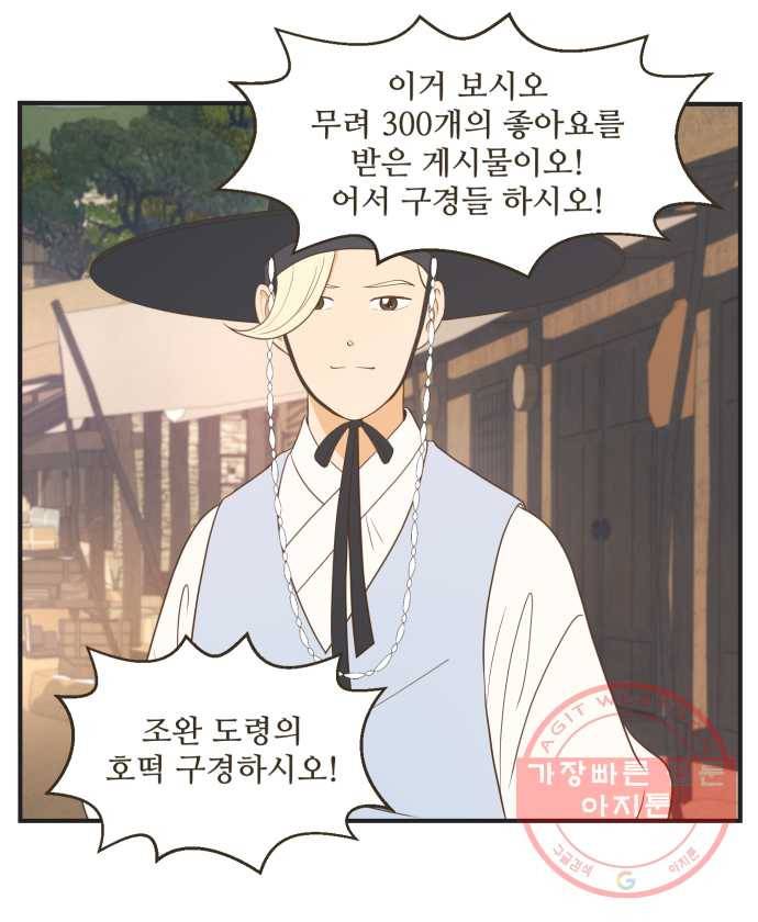 조조코믹스 킹스앱스 1화 27