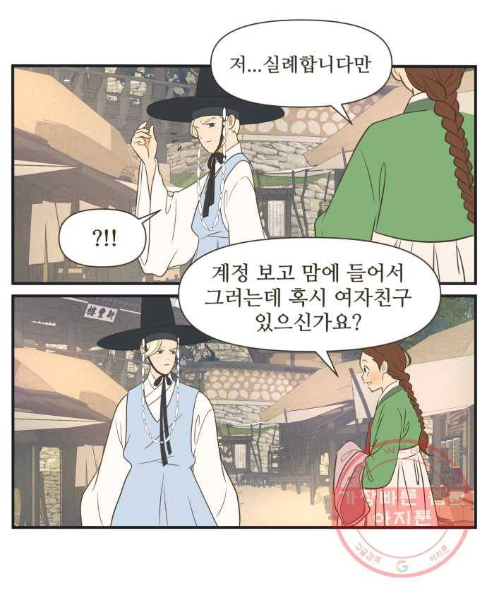 조조코믹스 킹스앱스 1화 28