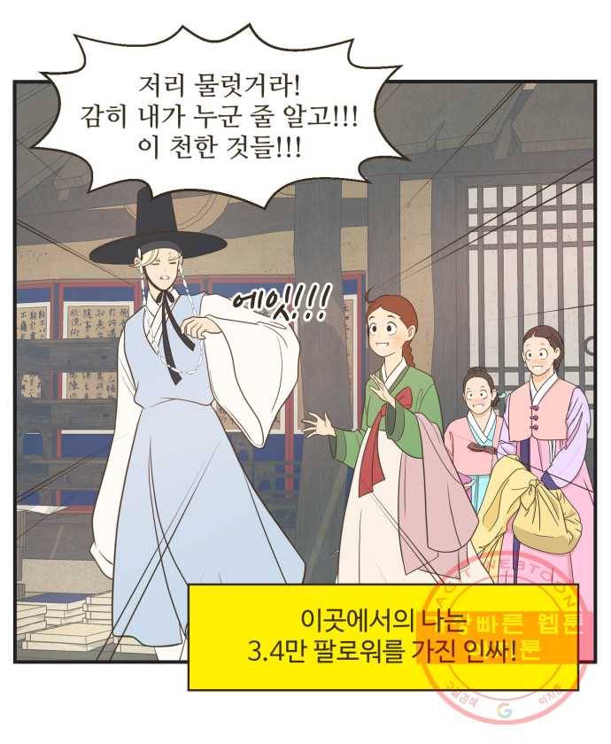 조조코믹스 킹스앱스 1화 29