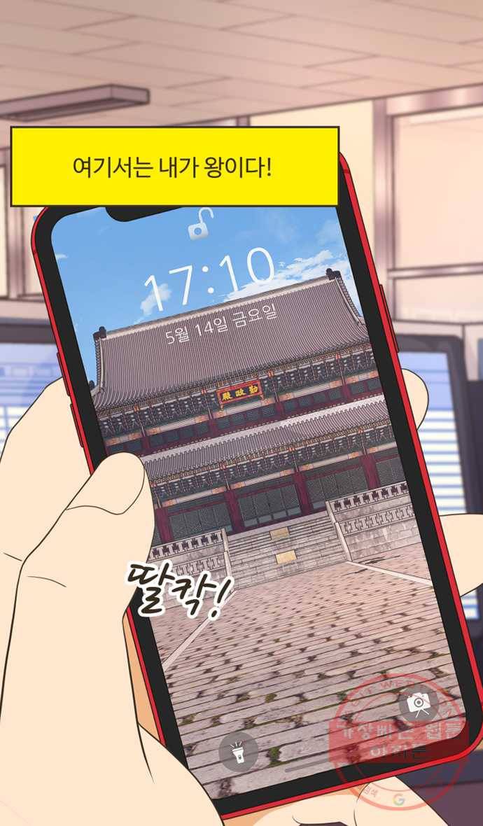 조조코믹스 킹스앱스 1화 30