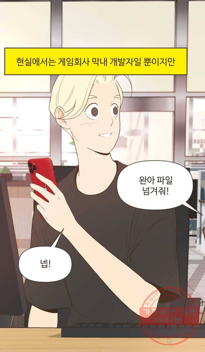 조조코믹스 킹스앱스 1화 31