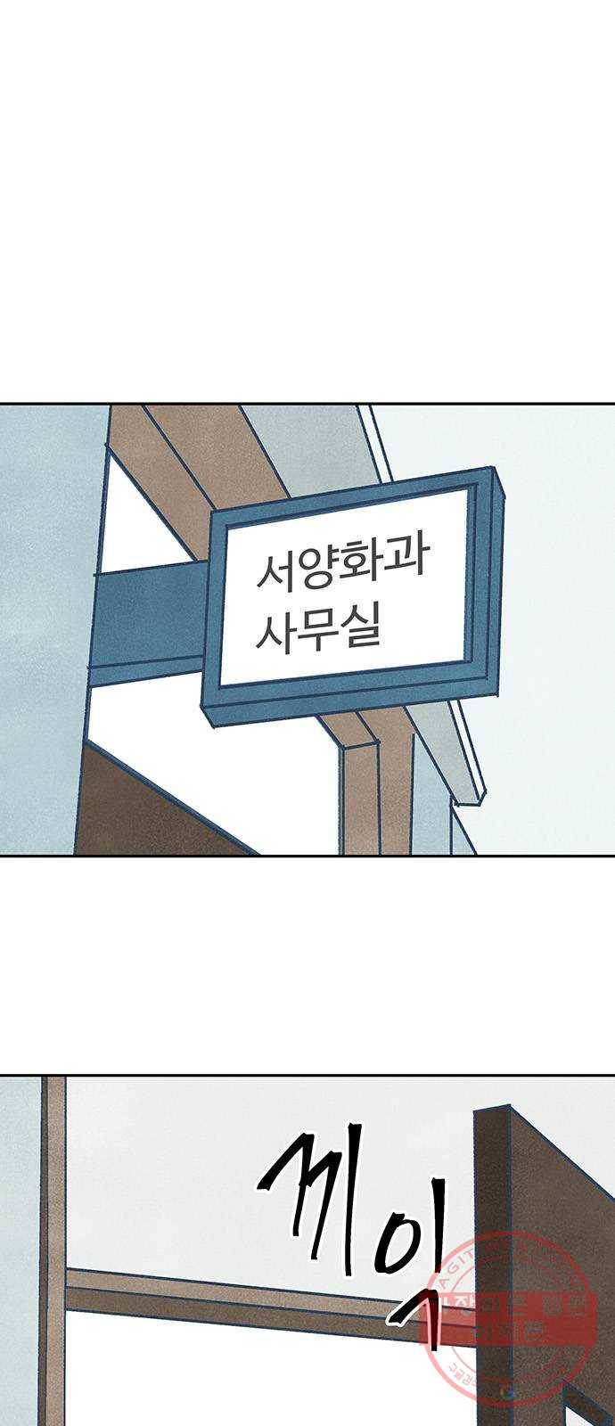 화가 살리에르 4화 1