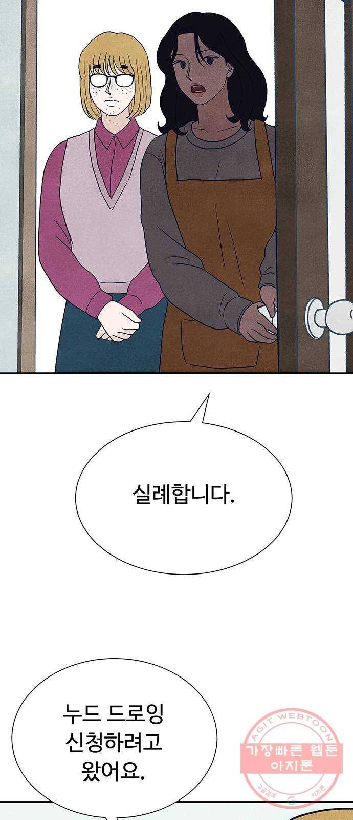 화가 살리에르 4화 2