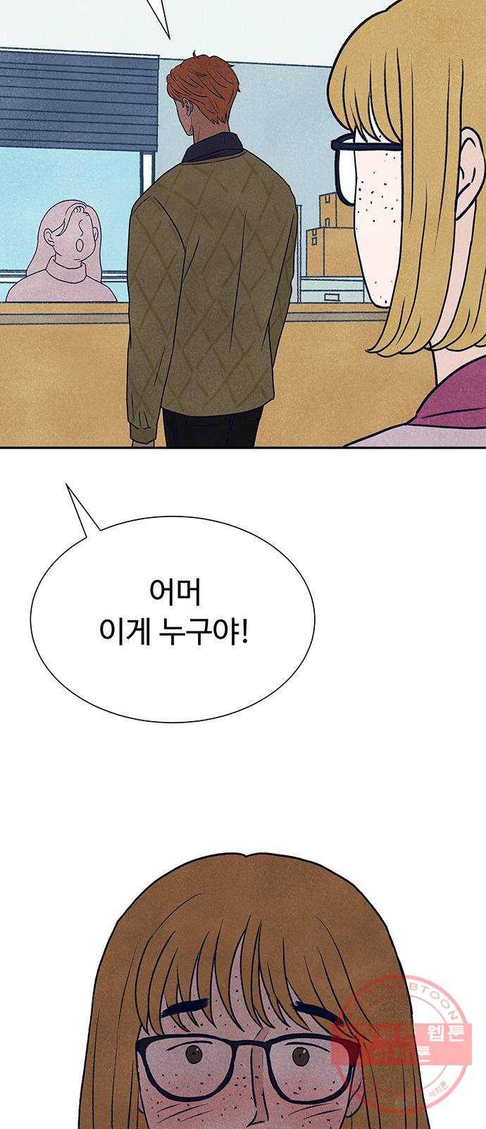 화가 살리에르 4화 3