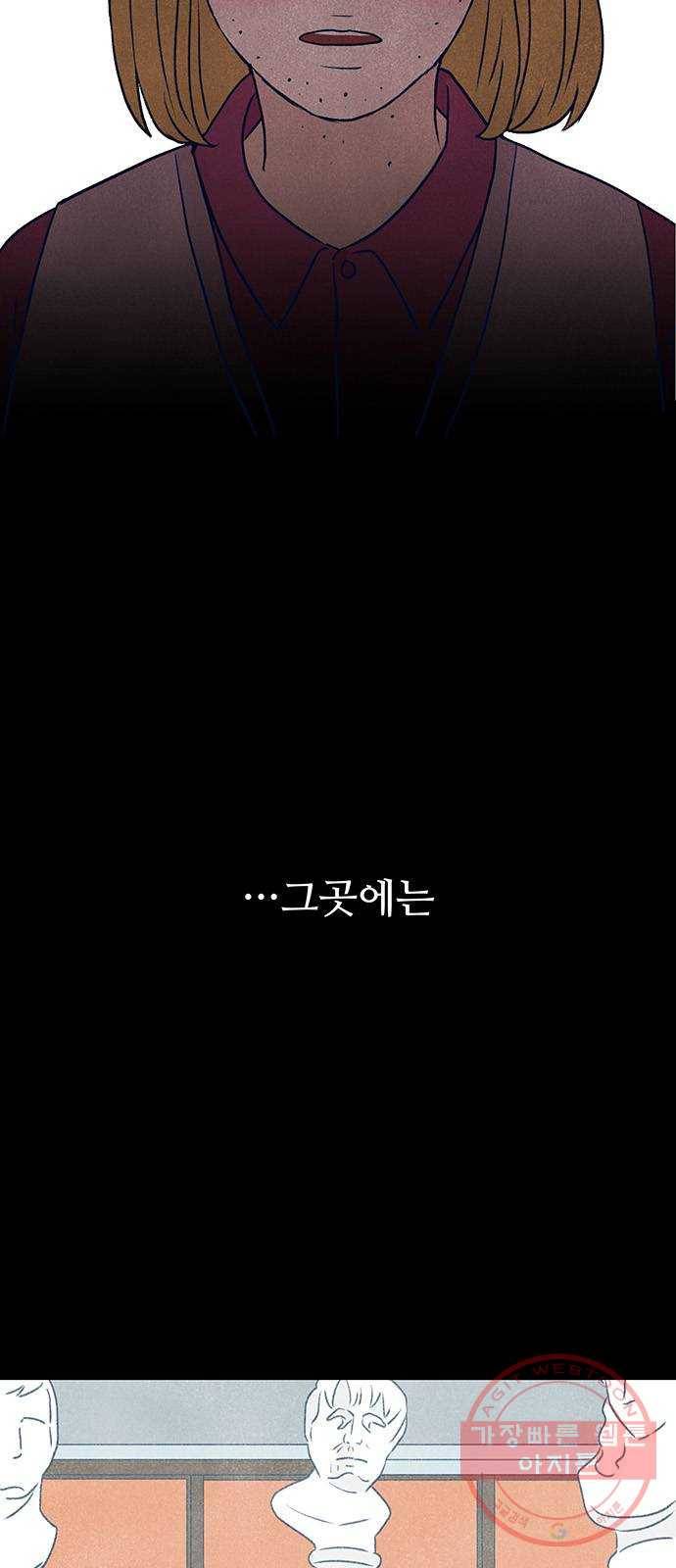 화가 살리에르 4화 4