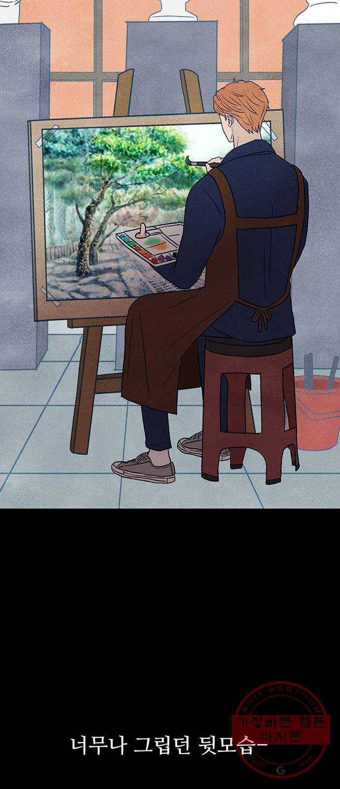 화가 살리에르 4화 5