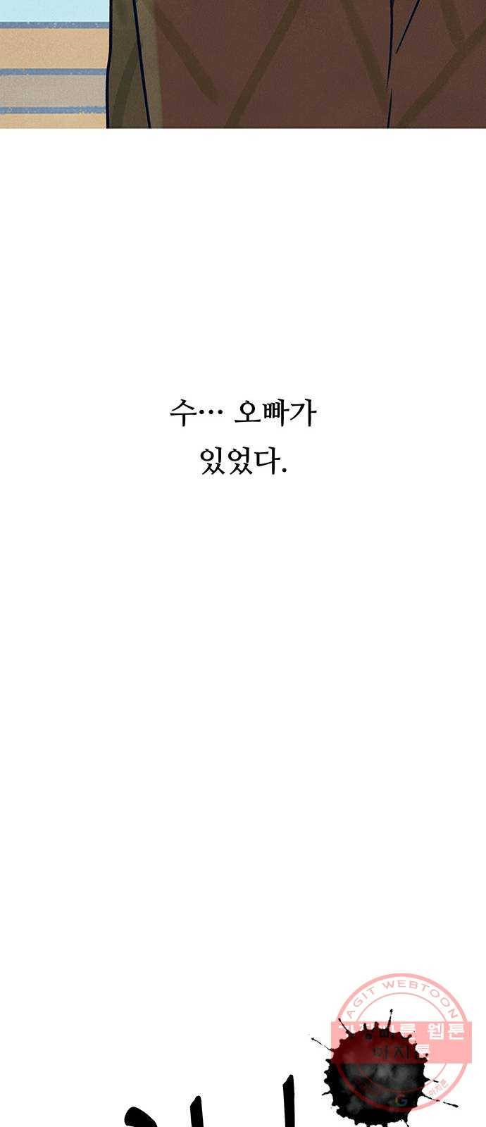 화가 살리에르 4화 8