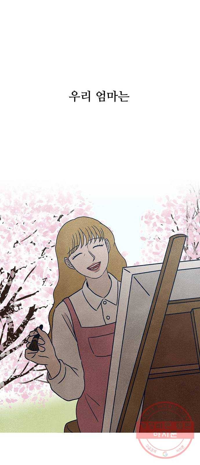 화가 살리에르 4화 10