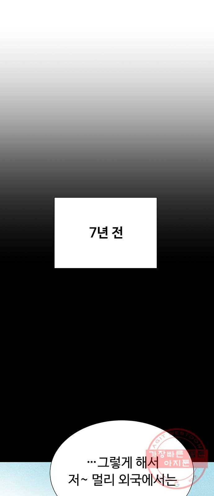 화가 살리에르 4화 12