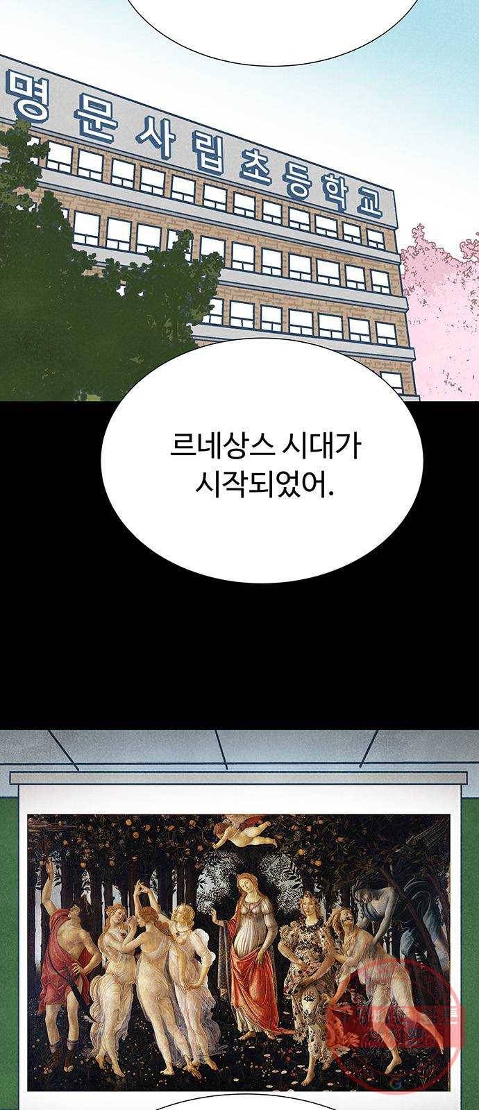 화가 살리에르 4화 13