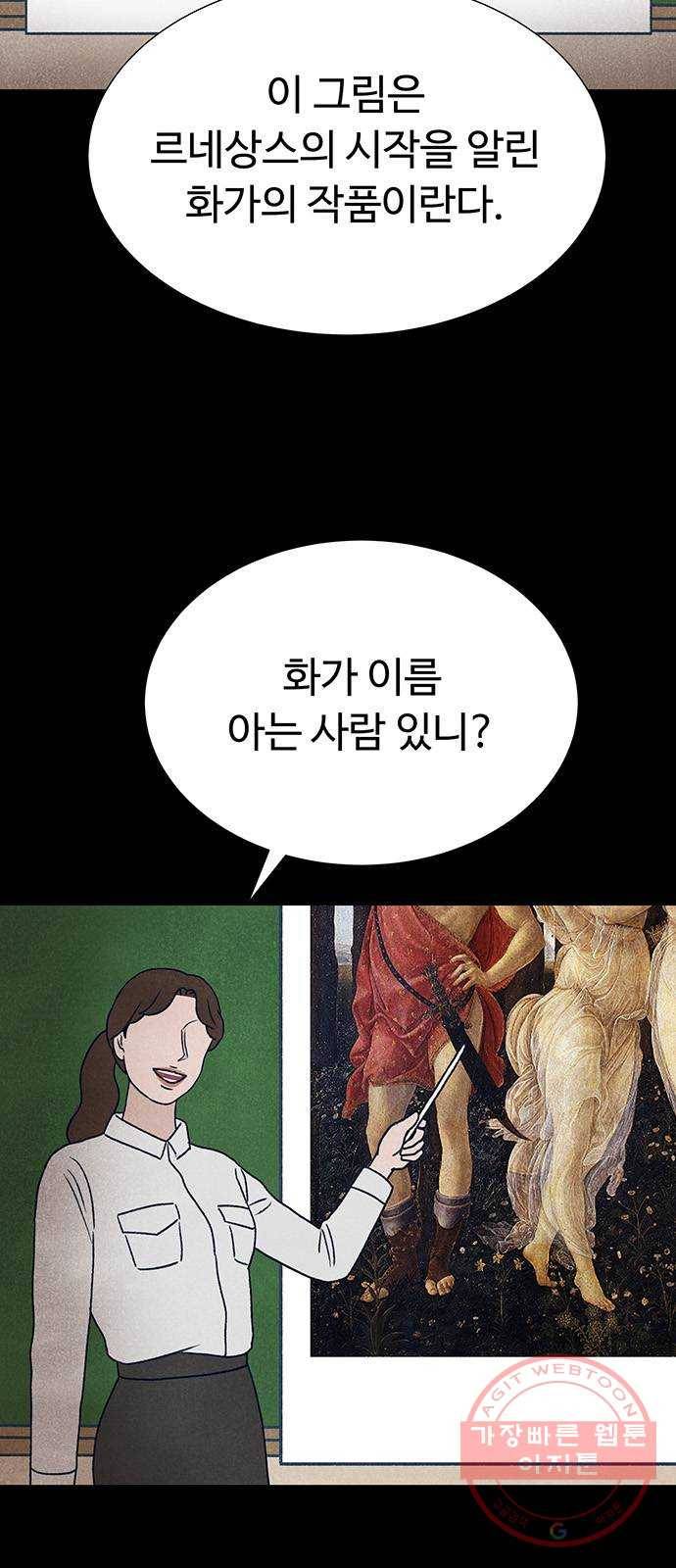 화가 살리에르 4화 14