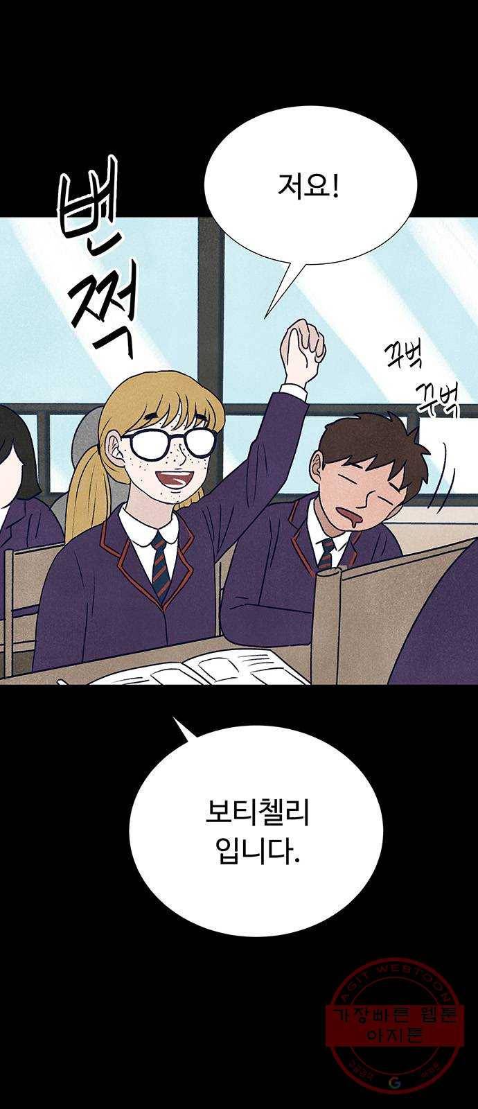 화가 살리에르 4화 15