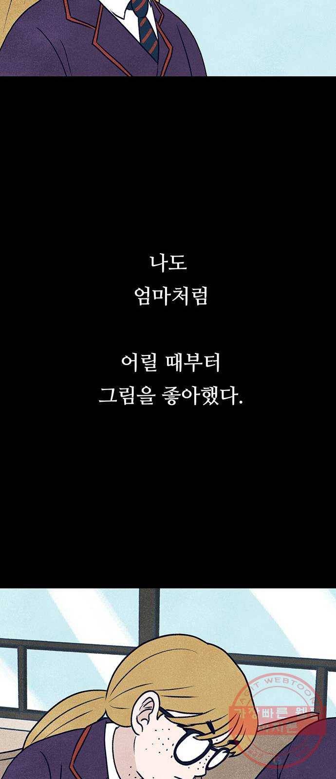 화가 살리에르 4화 18