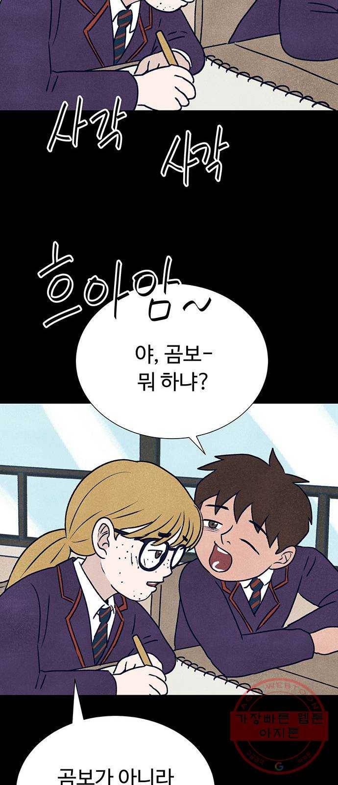 화가 살리에르 4화 19