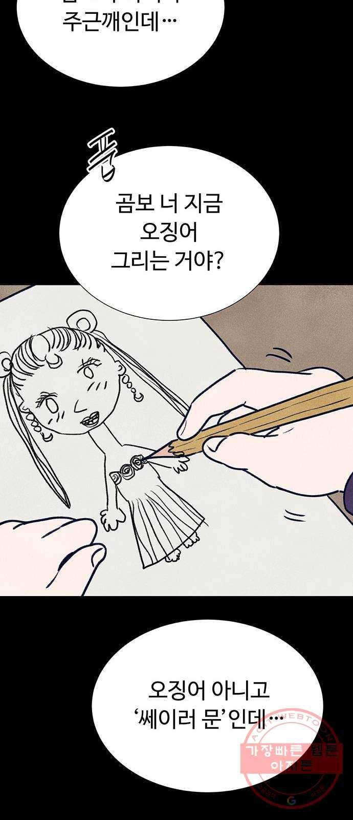 화가 살리에르 4화 20