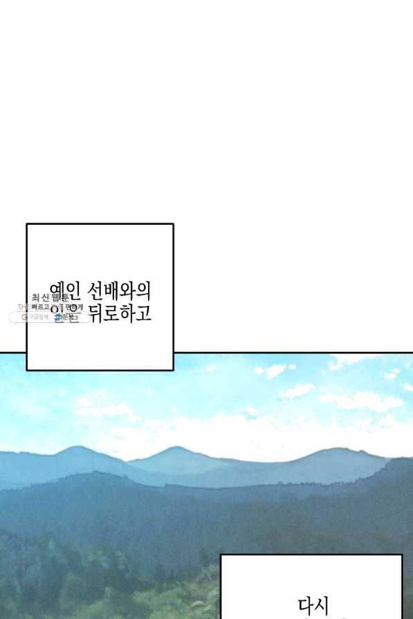 우리 삼촌은 월드스타 94화 1
