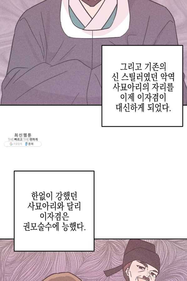 우리 삼촌은 월드스타 94화 3
