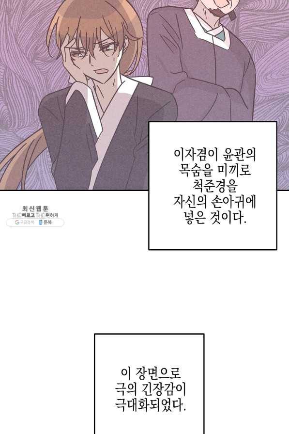 우리 삼촌은 월드스타 94화 4