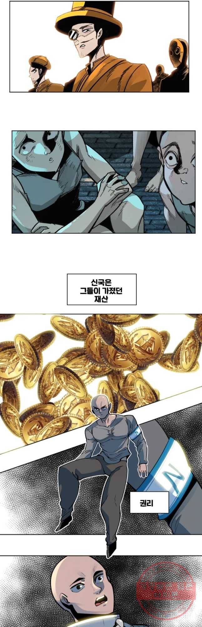 후크 190화 탄광구조작전 上 2