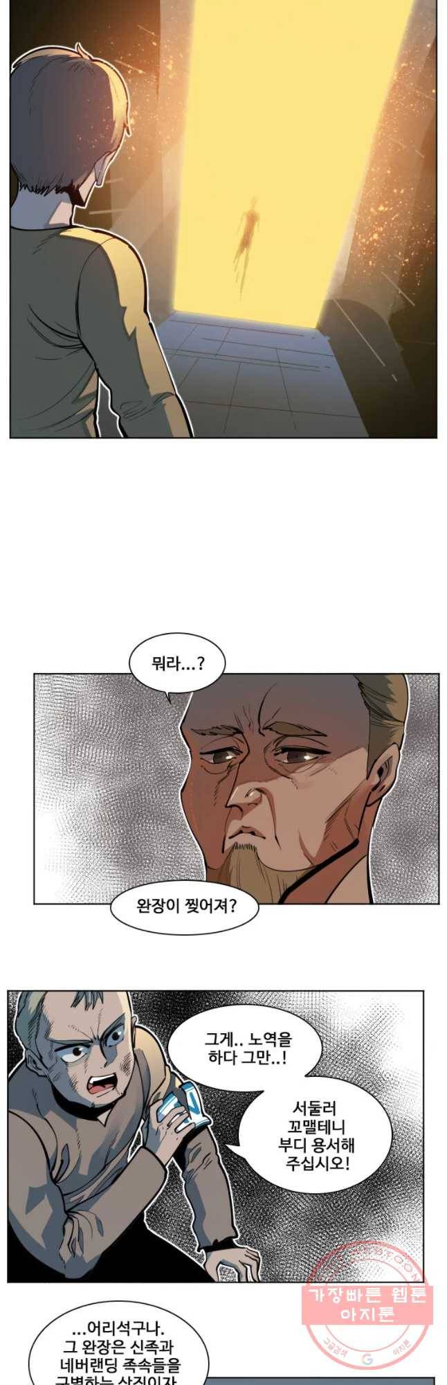후크 190화 탄광구조작전 上 4