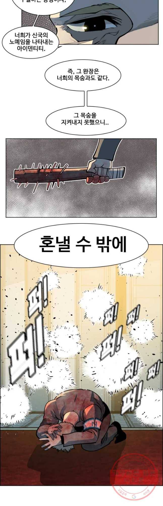 후크 190화 탄광구조작전 上 5