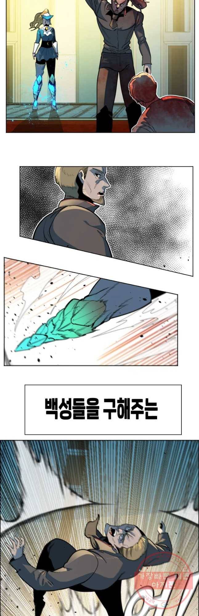 후크 190화 탄광구조작전 上 7