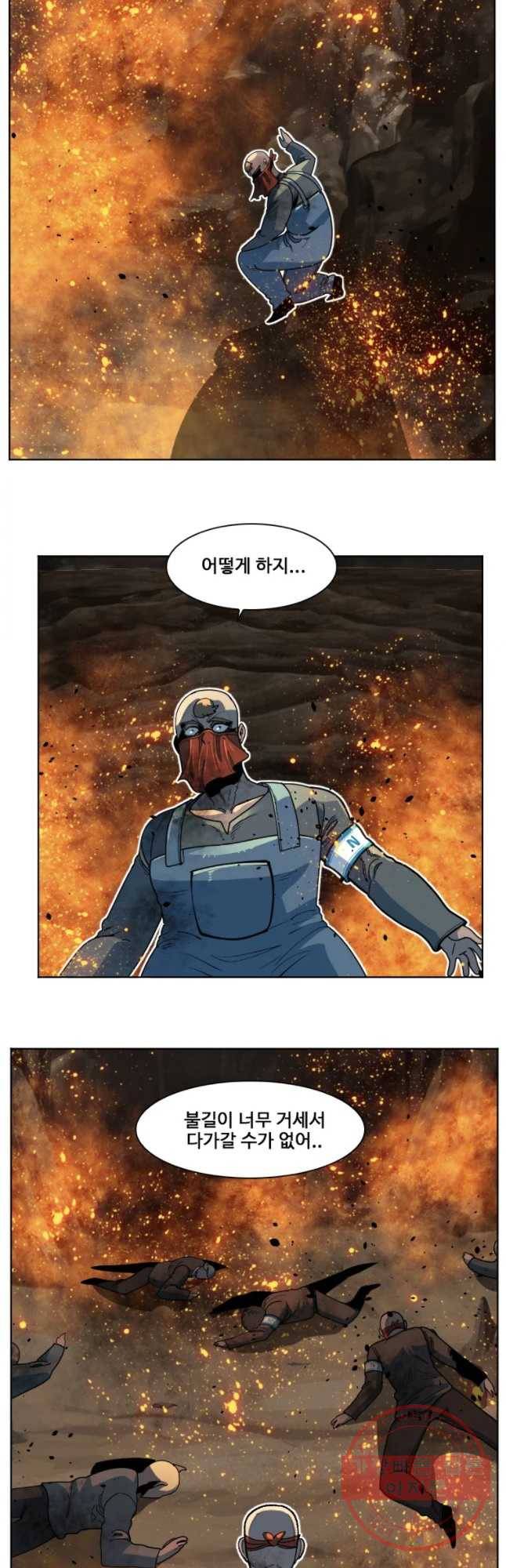 후크 190화 탄광구조작전 上 10