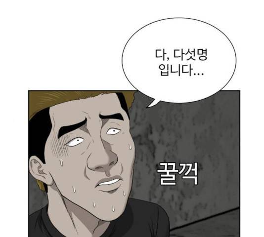 나쁜사람 57화 1