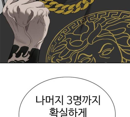 나쁜사람 57화 4