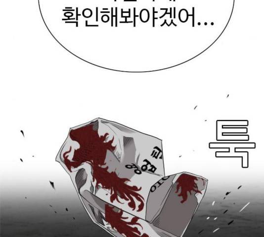 나쁜사람 57화 5