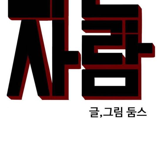 나쁜사람 57화 7