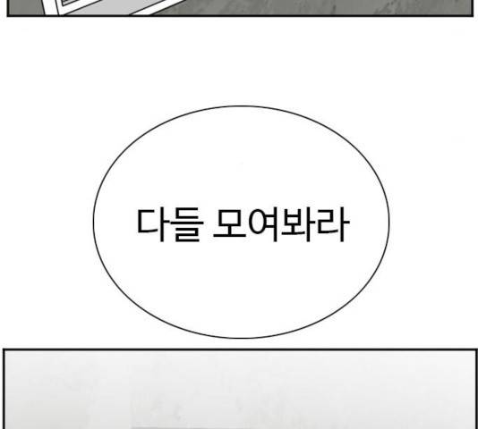 나쁜사람 57화 9