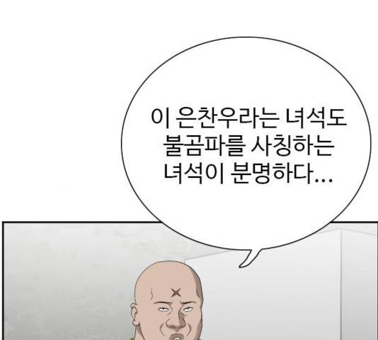 나쁜사람 57화 11