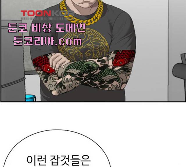 나쁜사람 57화 12