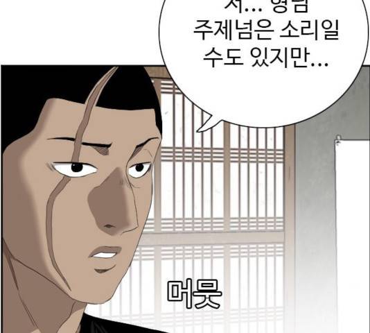 나쁜사람 57화 15