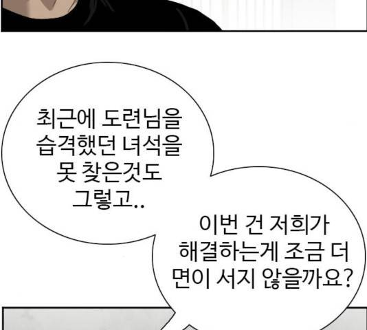 나쁜사람 57화 16