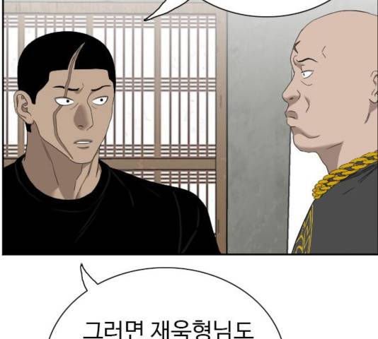 나쁜사람 57화 17
