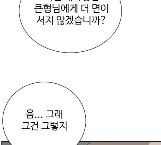 나쁜사람 57화 18