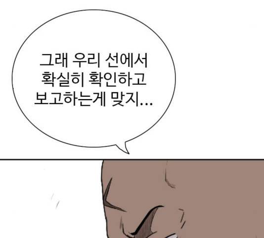 나쁜사람 57화 22