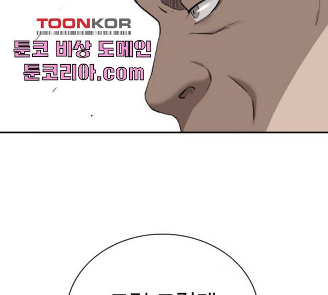 나쁜사람 57화 23
